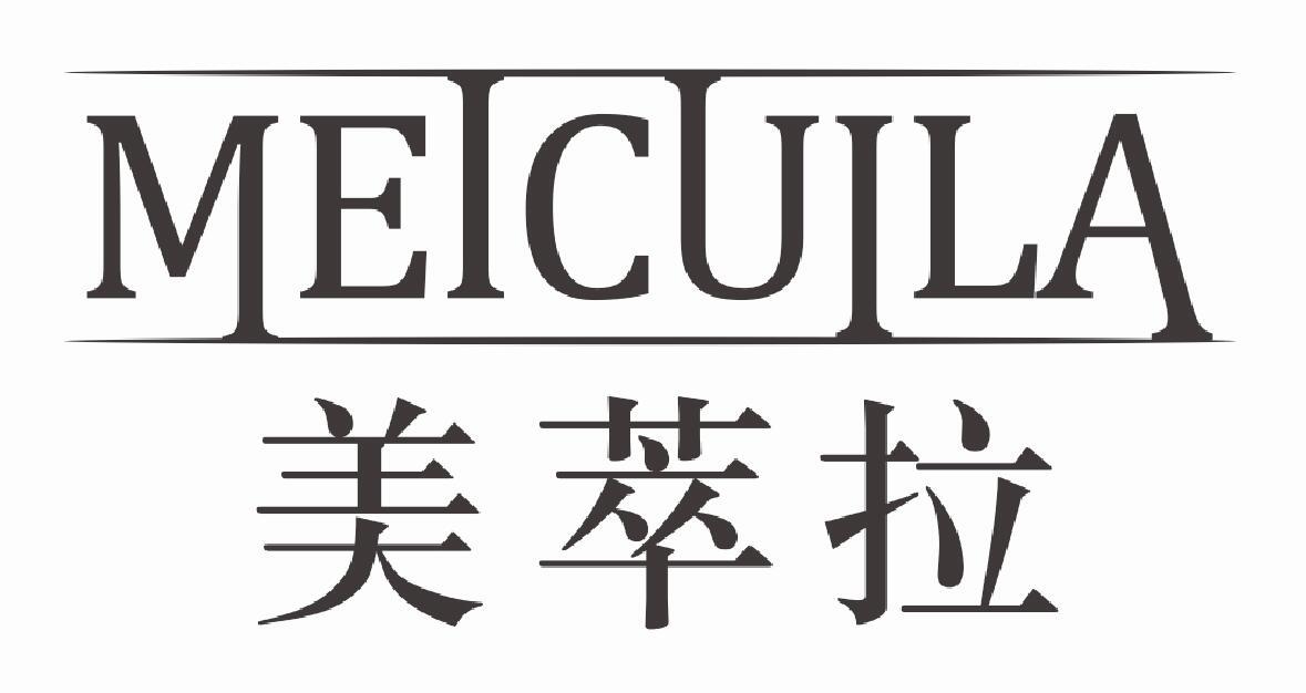 美萃拉