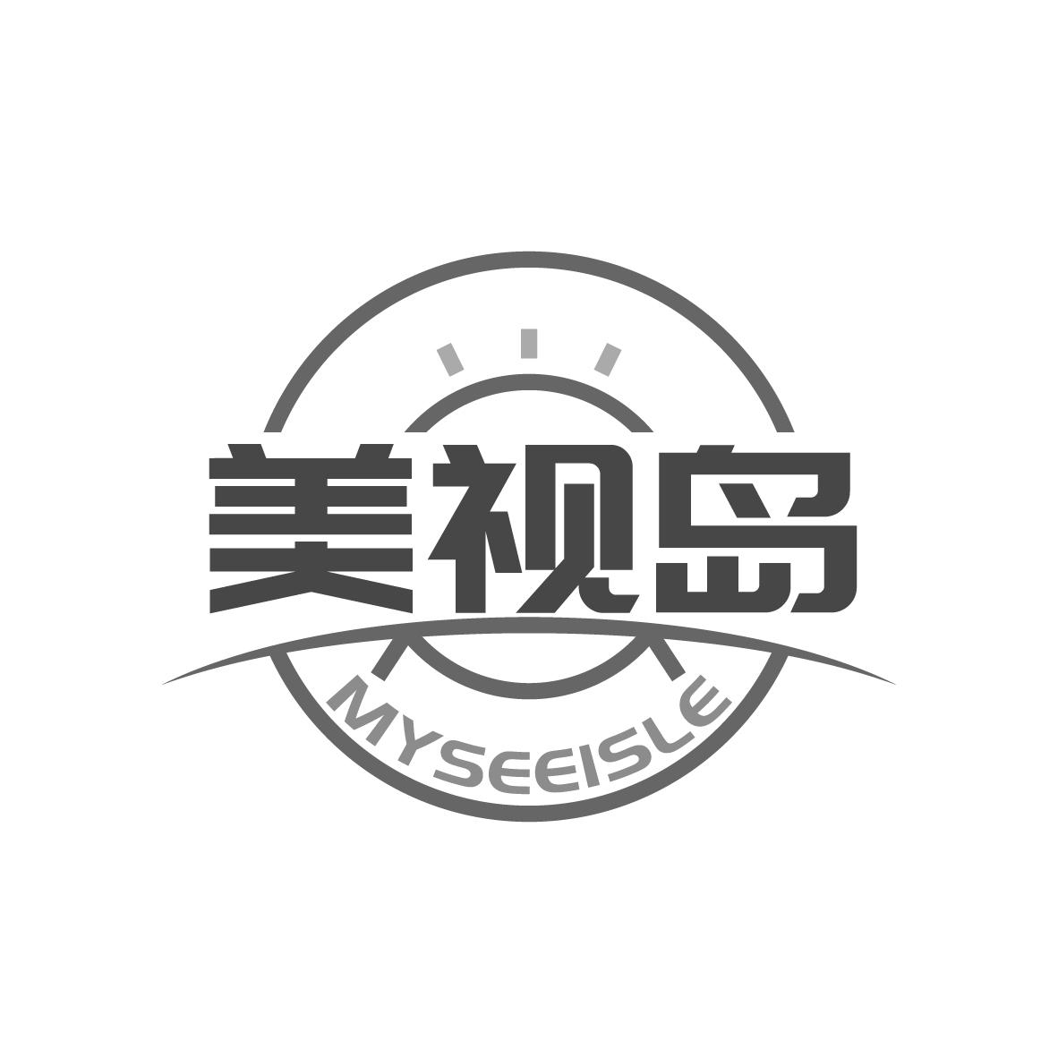 美视岛
MYSEEISLE