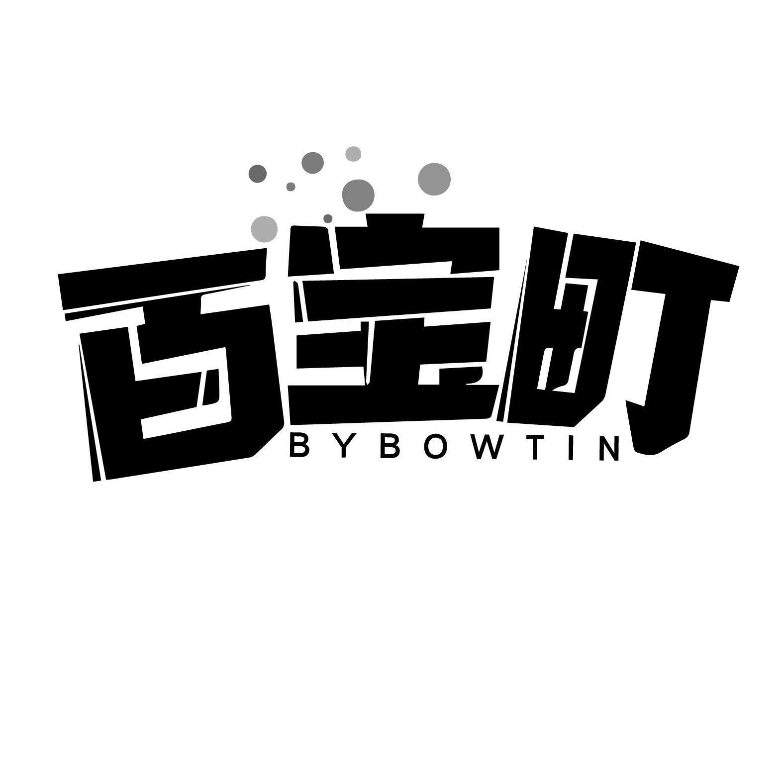 百宝町
BYBOWTIN