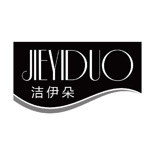 洁伊朵
jieyiduo