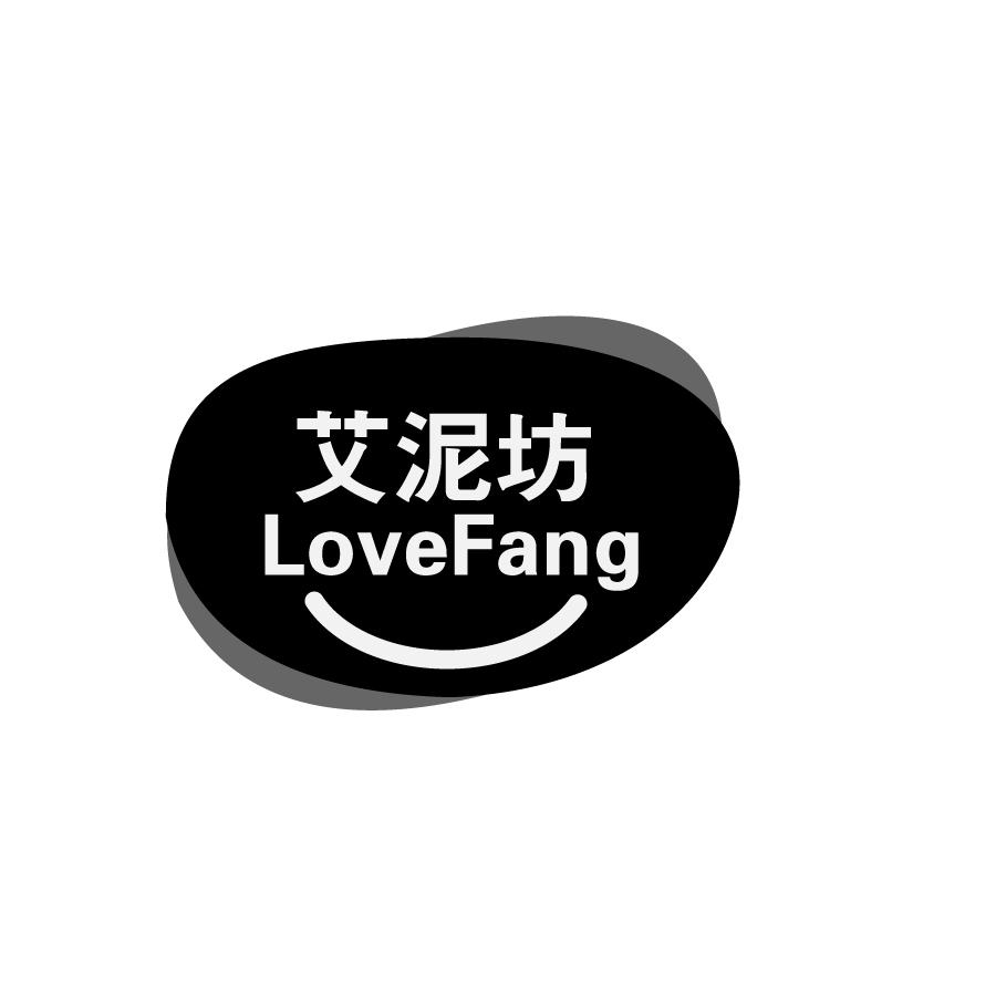 艾泥坊LoveFang
