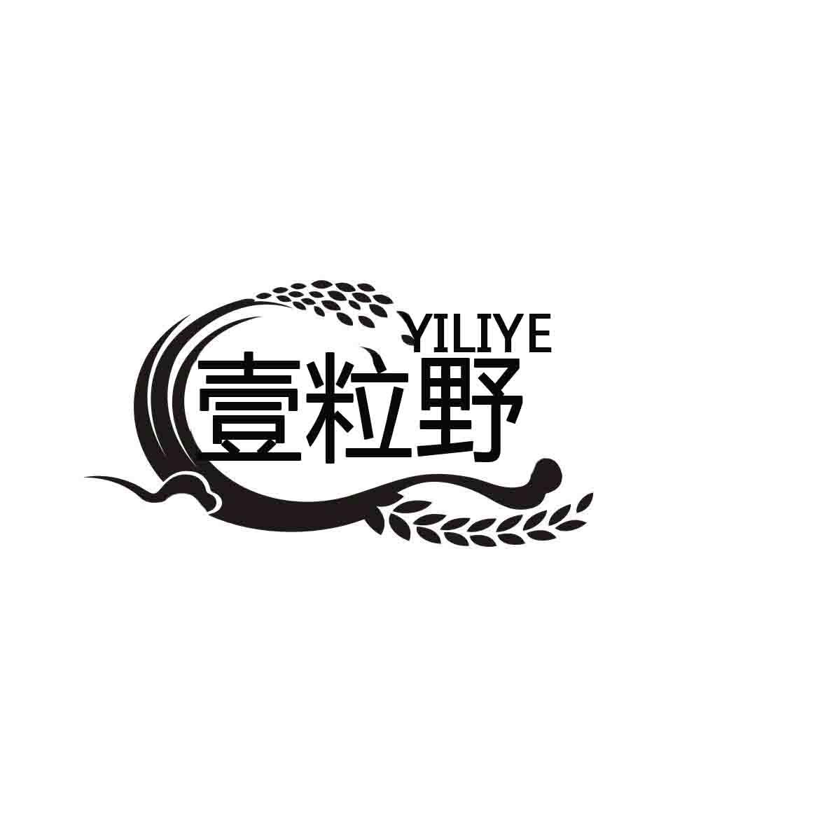 壹粒野 
YILIYE