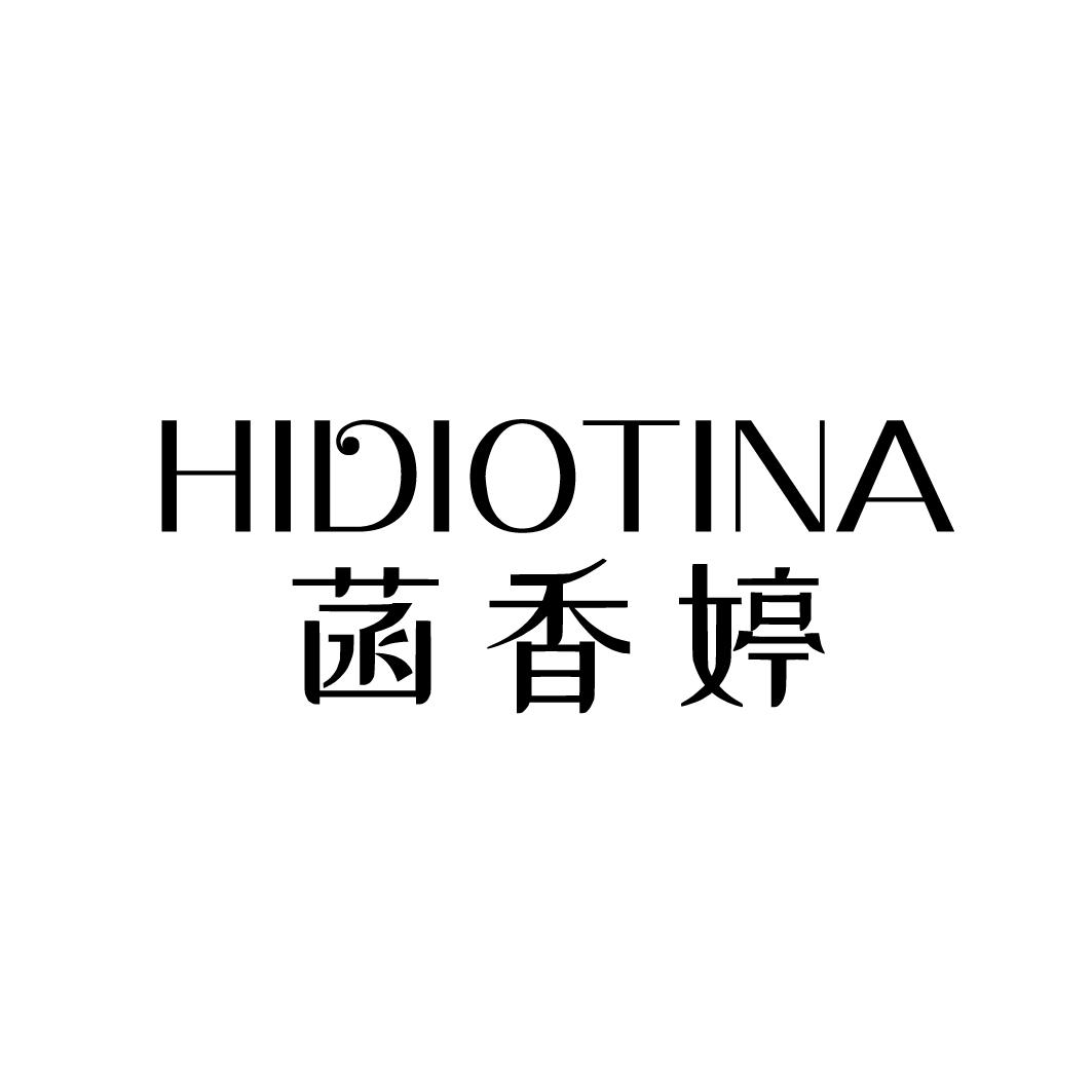 菡香婷 HIDIOTINA
