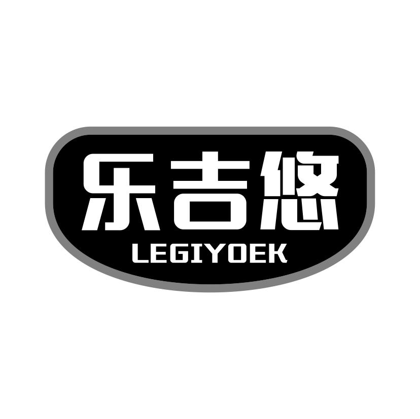 乐吉悠
LEGIYOEK
