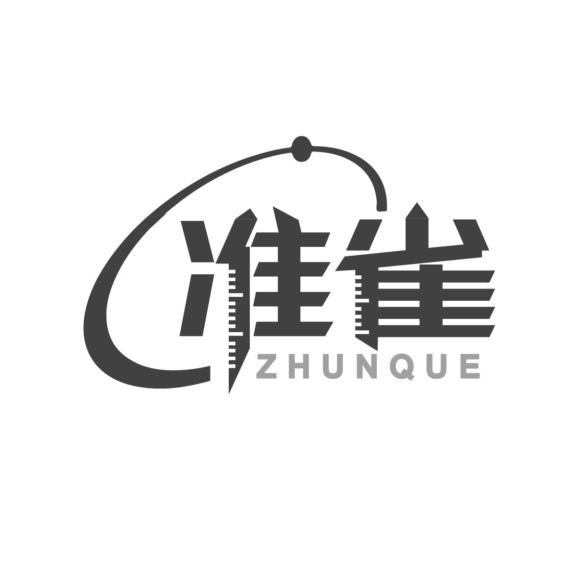 准雀
ZHUNQUE