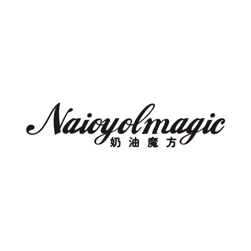 奶油魔方 NAIOYOLMAGIC