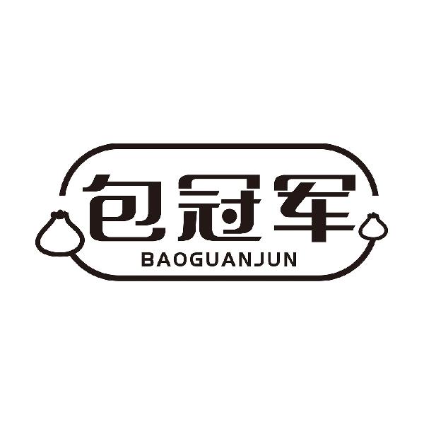 包冠军
BAOGUANJUN