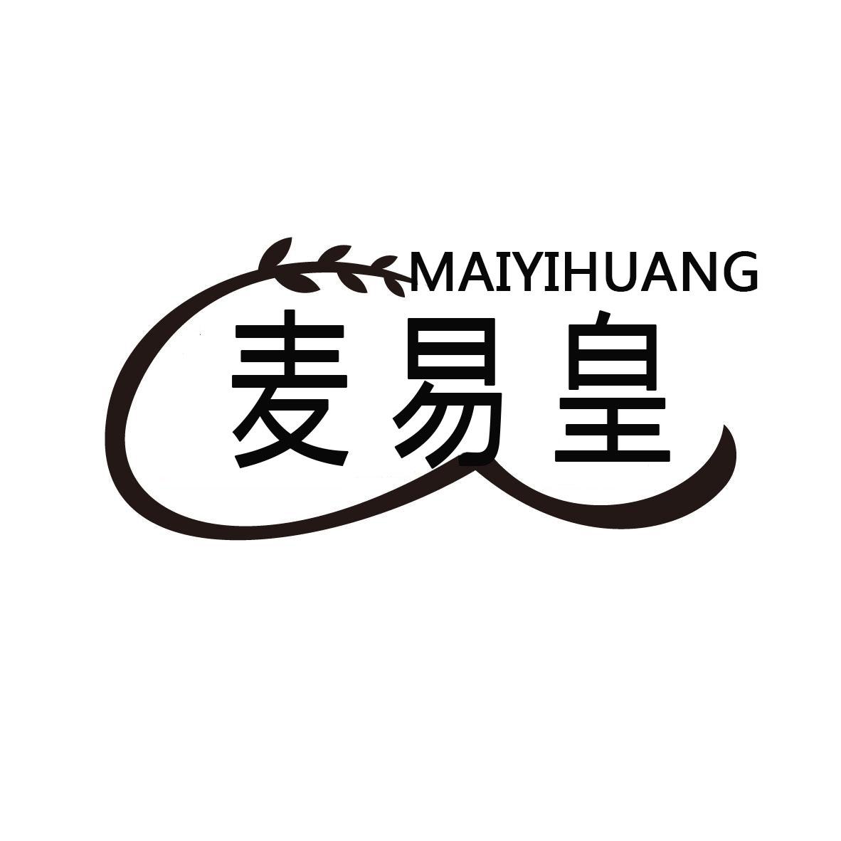 麦易皇
MAIYIHUANG
