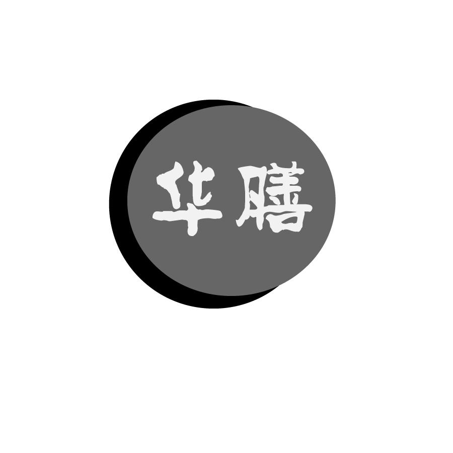 华膳