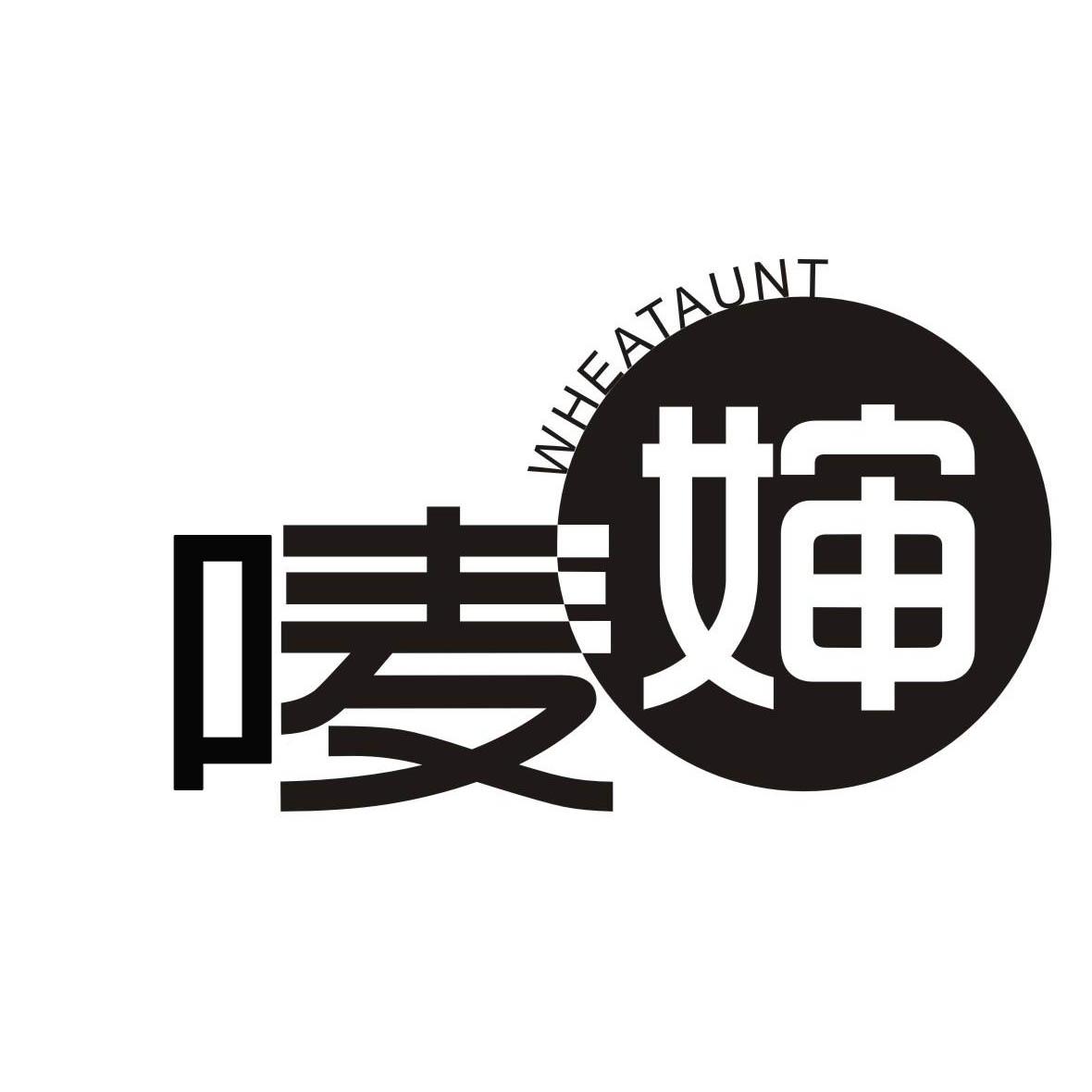 唛婶
 WHEATAUNT 