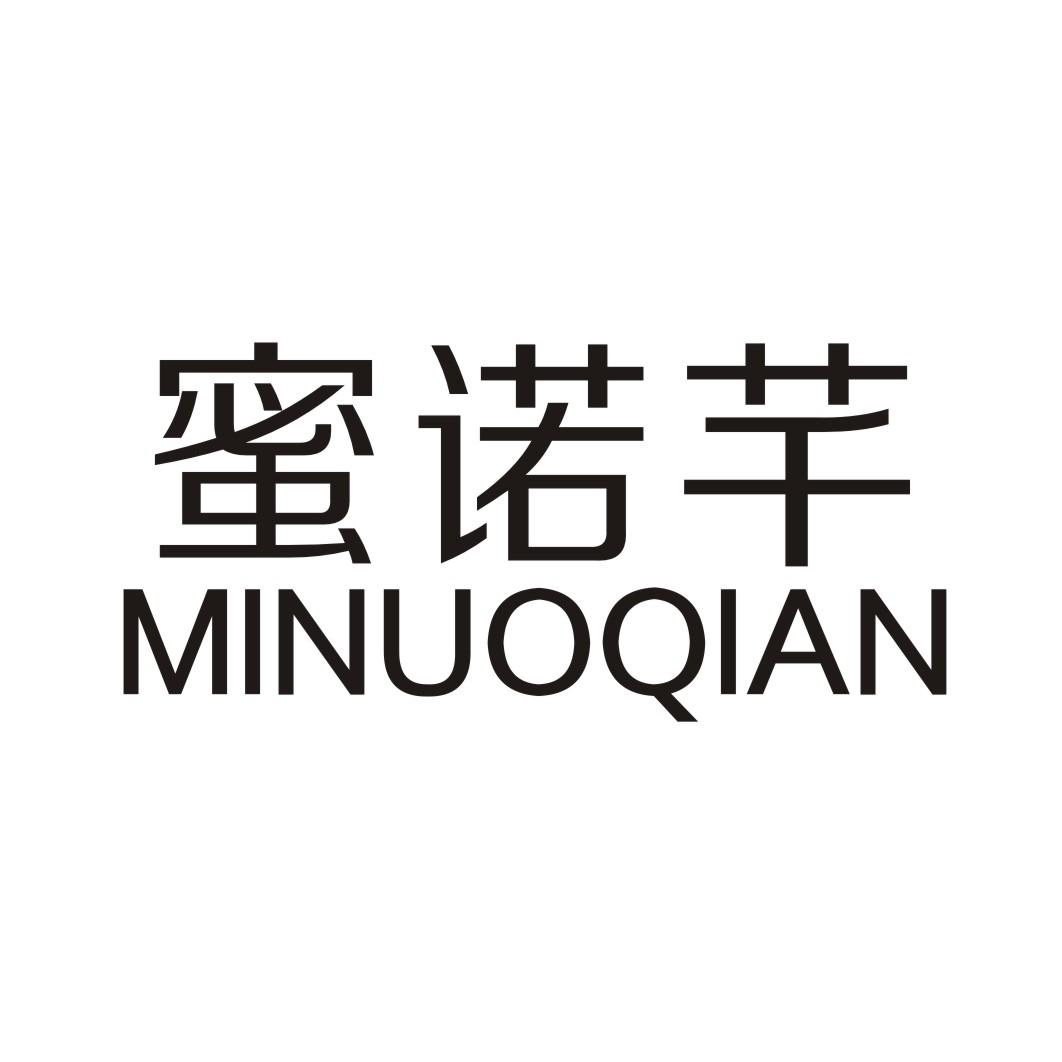 蜜诺芊 MINUOQIAN