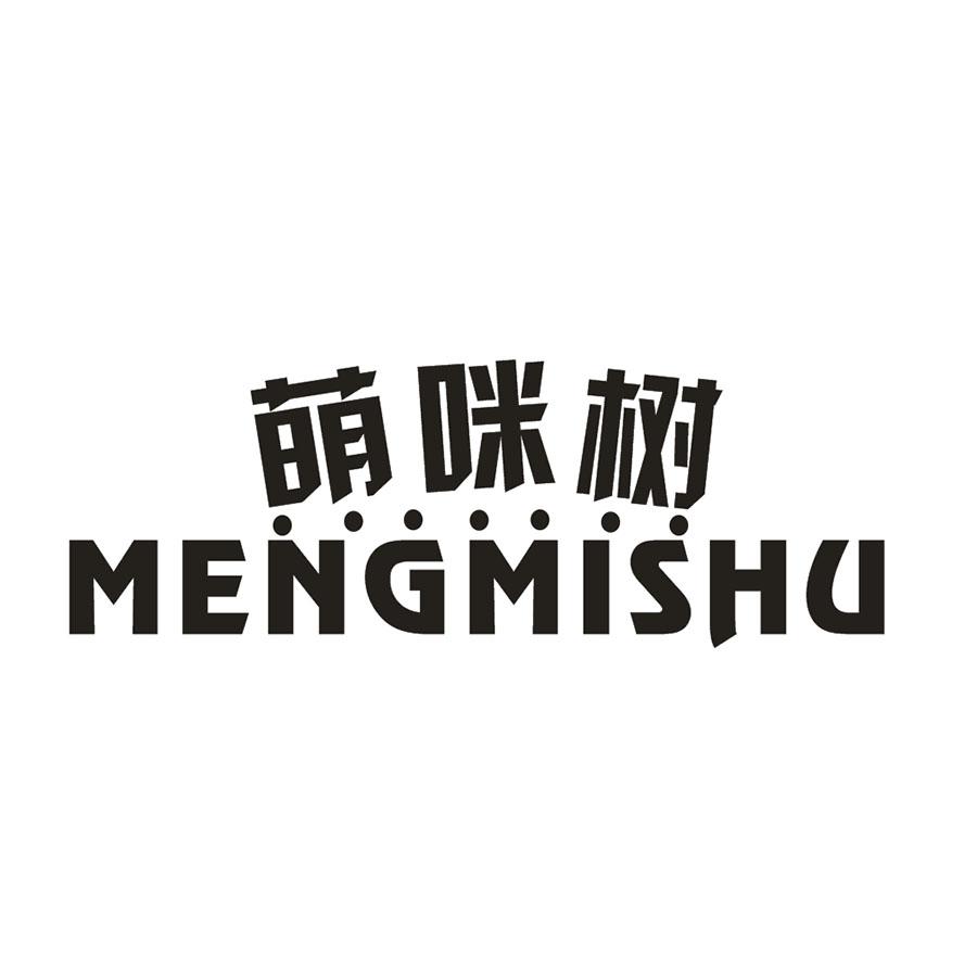 萌咪树