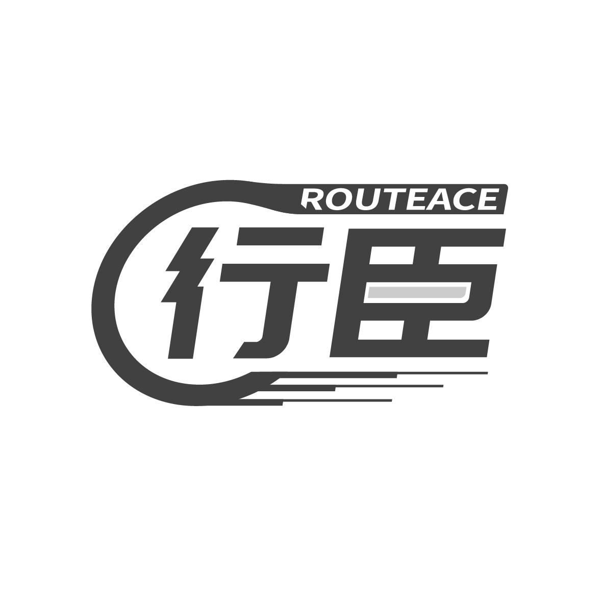 行臣
ROUTEACE