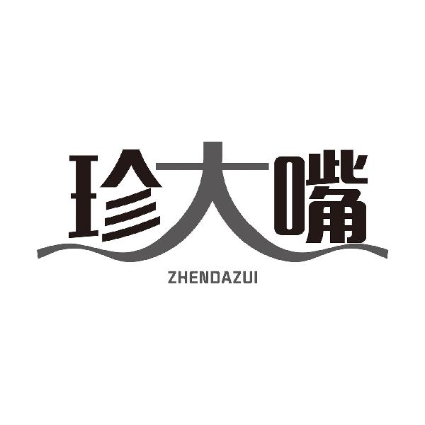 珍大嘴
ZHENDAZUI