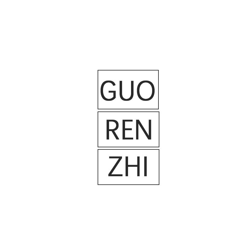 GUO REN ZHI