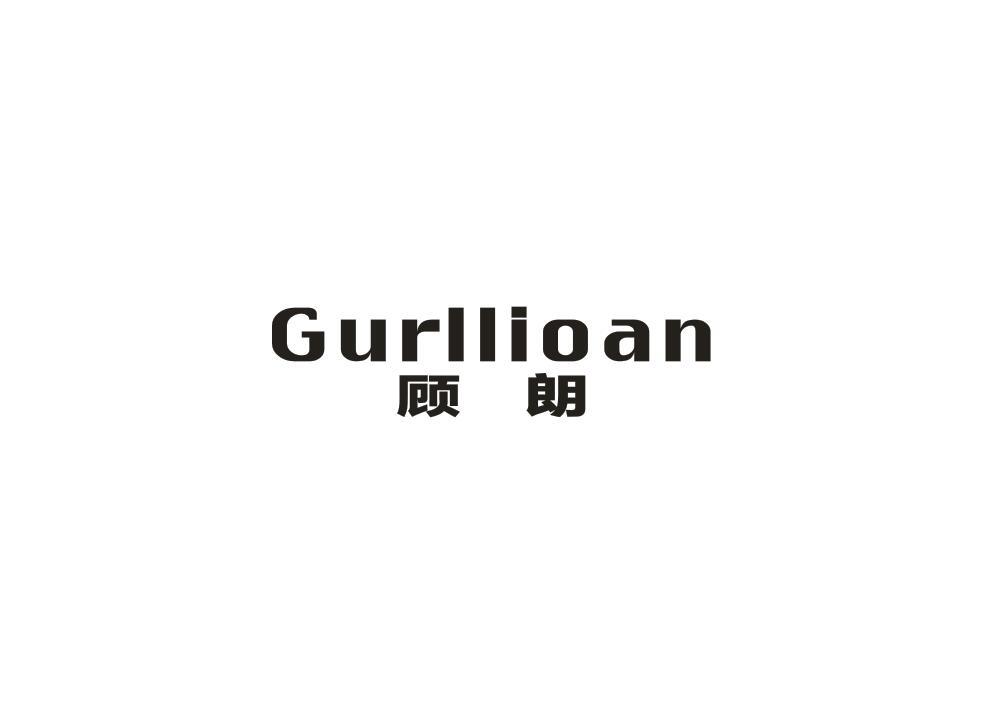 顾朗 GURLLIOAN