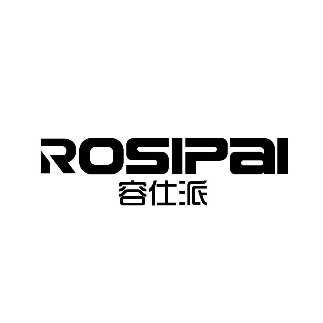 容仕派 ROSIPAI 