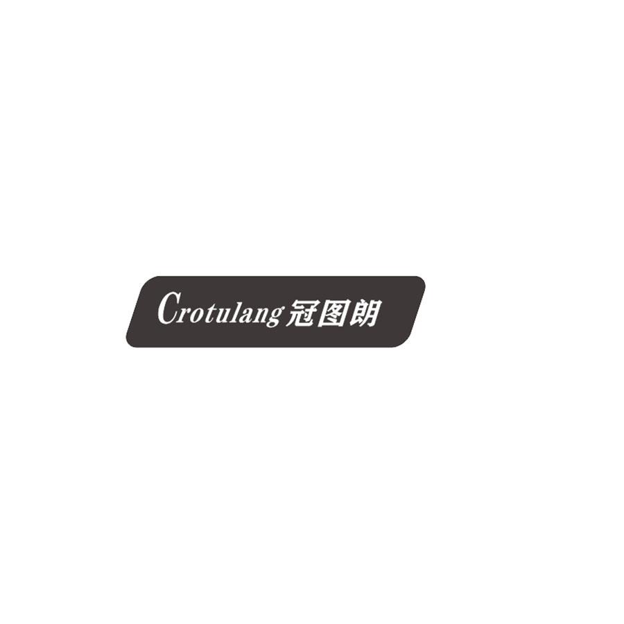冠图朗
CROTULANG