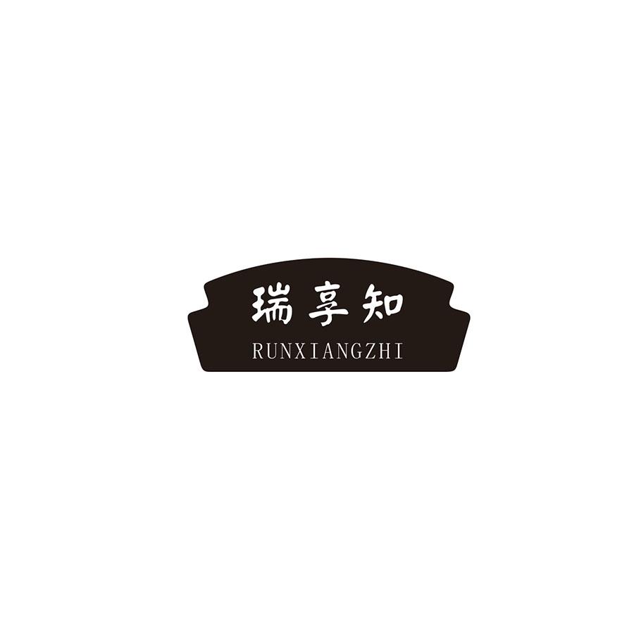 瑞享知
RUNXIANGZHI