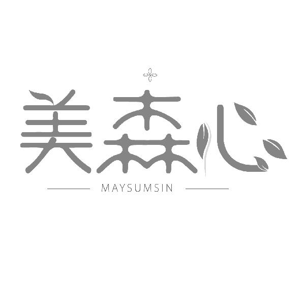 美森心
MAYSUMSIN