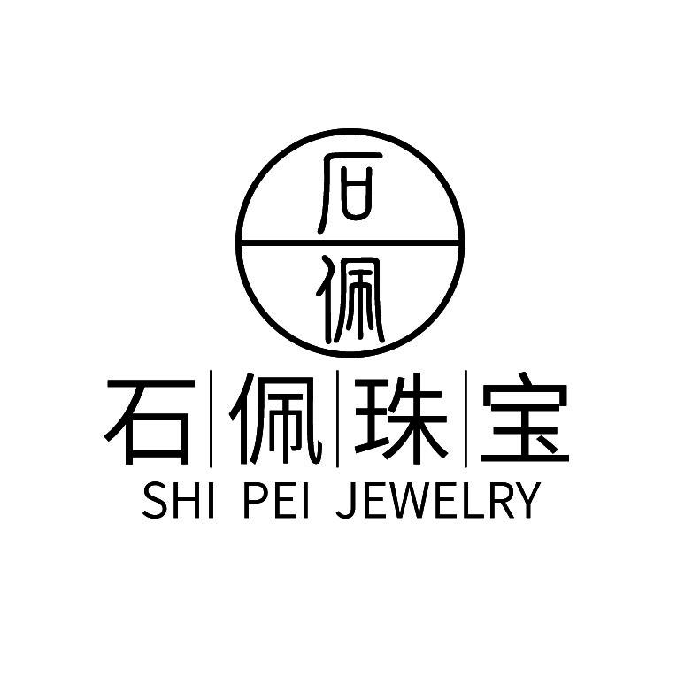 石佩珠宝+英文+石佩