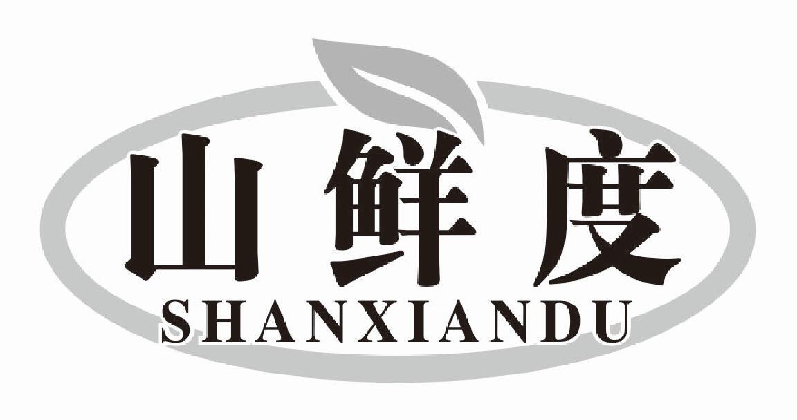 山鲜度 SHANXIANDU