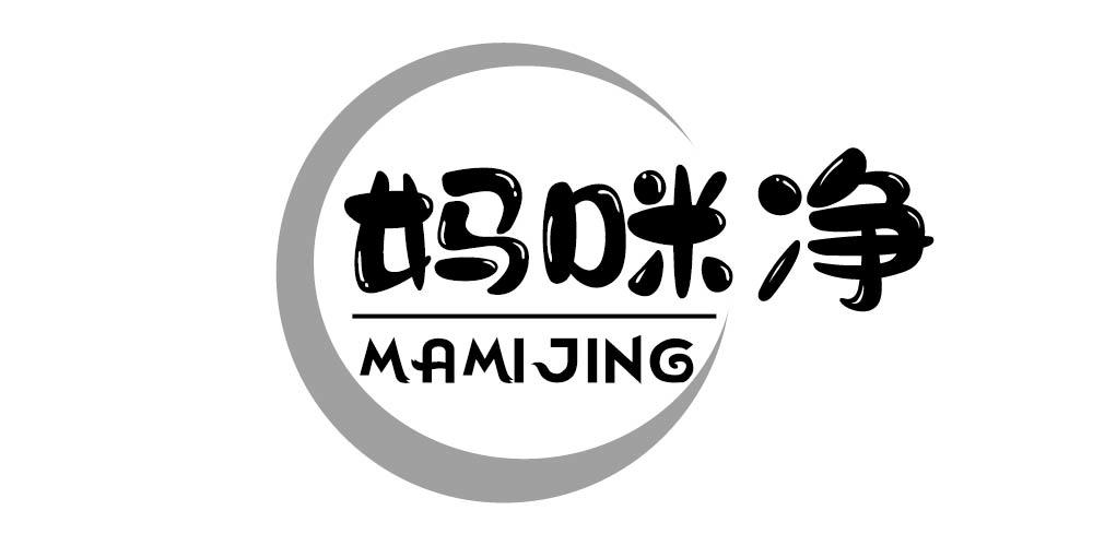 妈咪净+MAMIJING