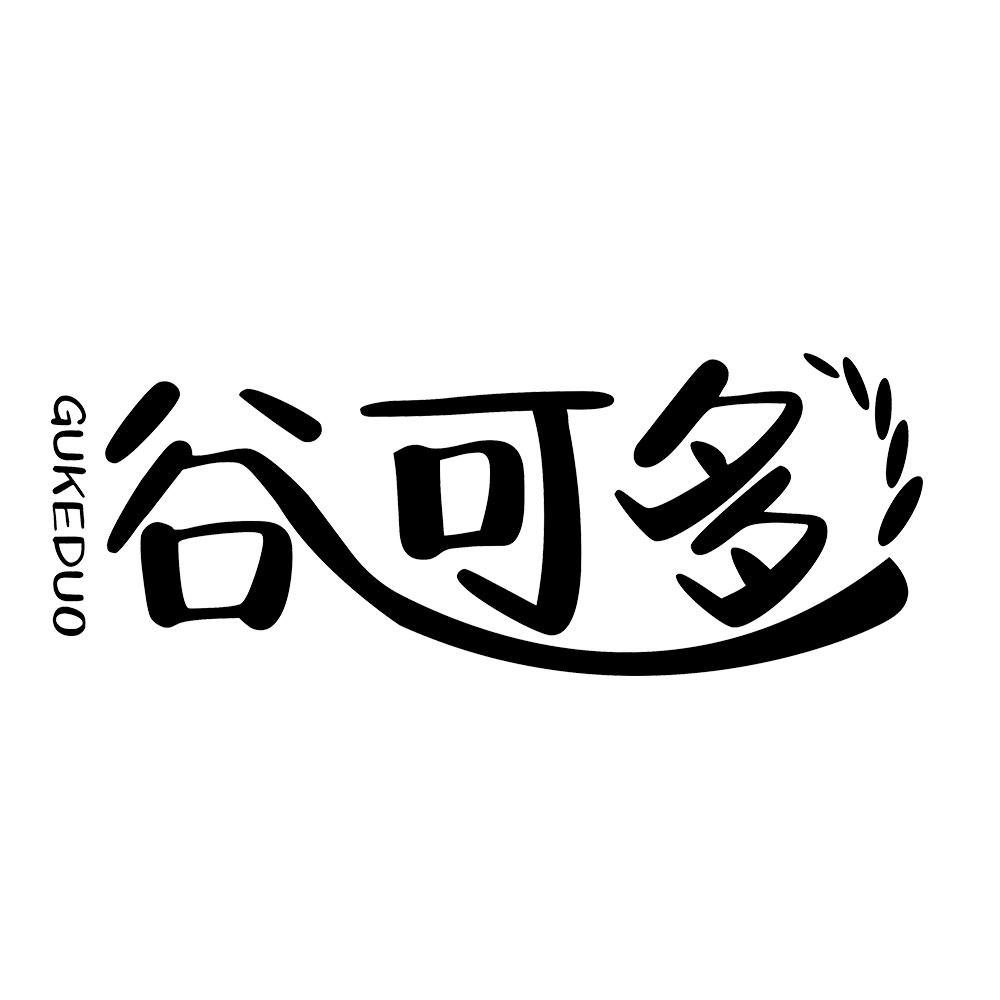 谷可多 