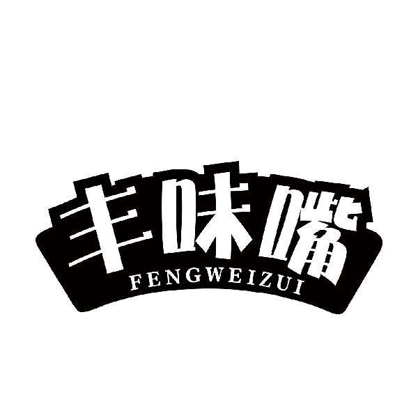 丰味嘴
FENGWEIZUI