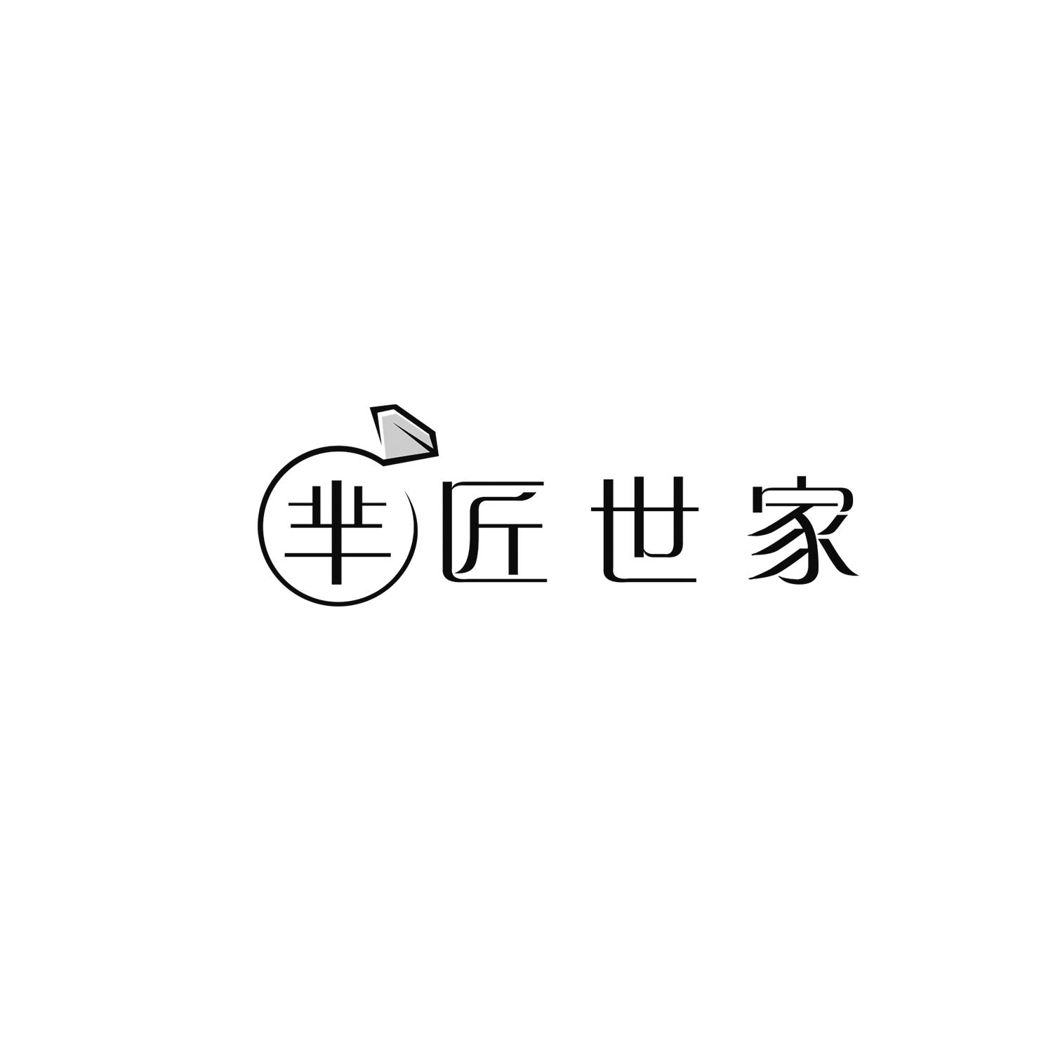 芈匠世家