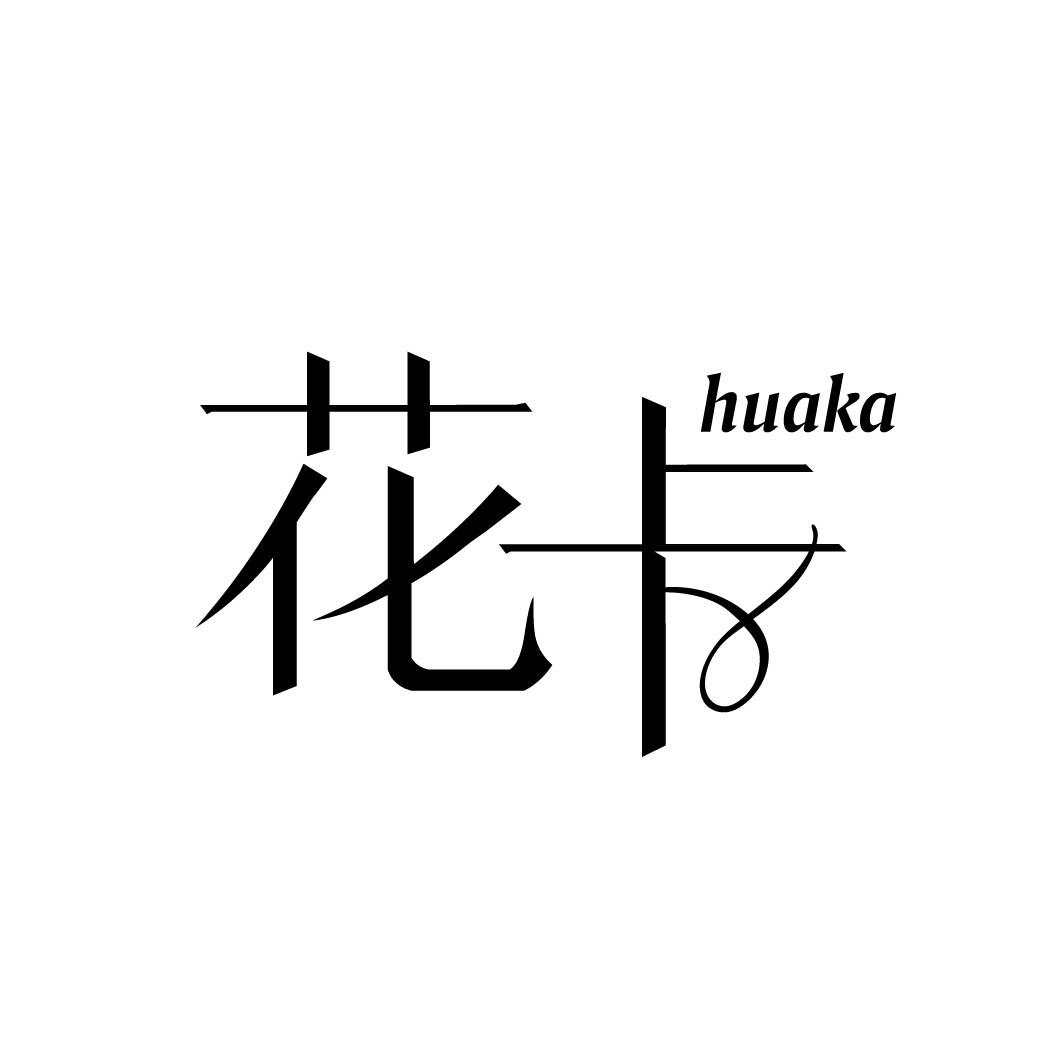 花卡