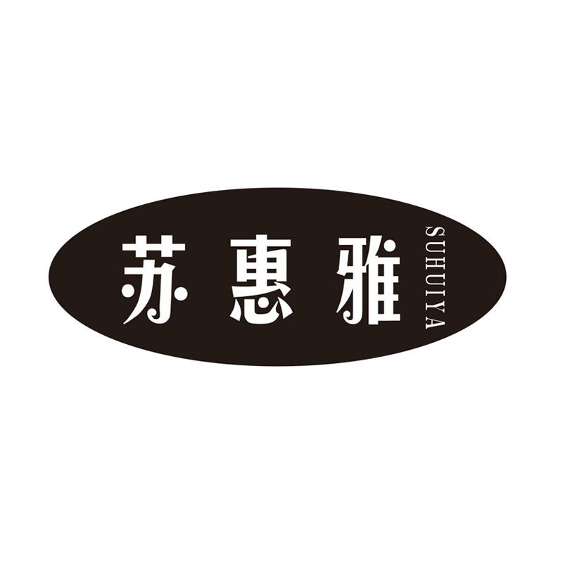 苏惠雅