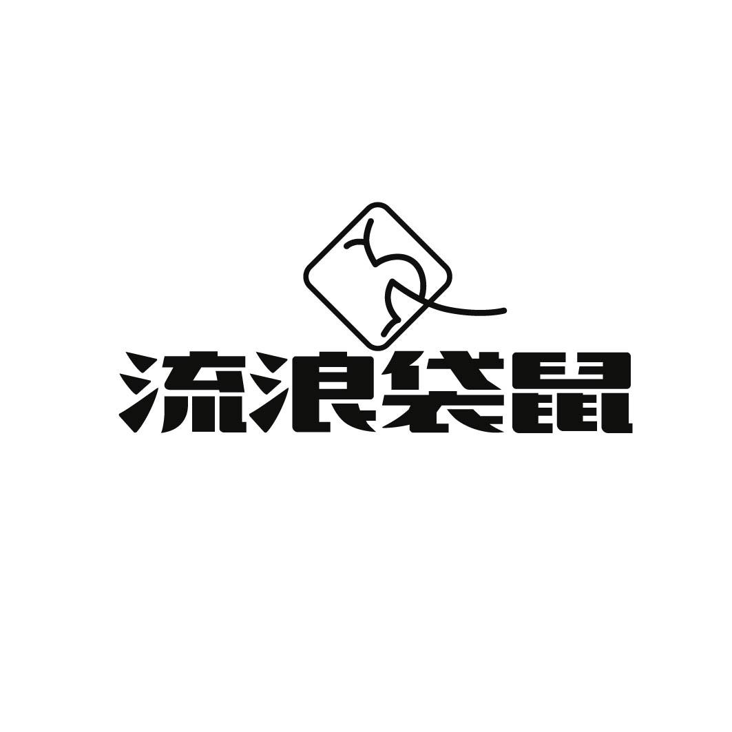 流浪袋鼠 