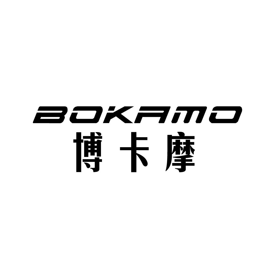 博卡摩