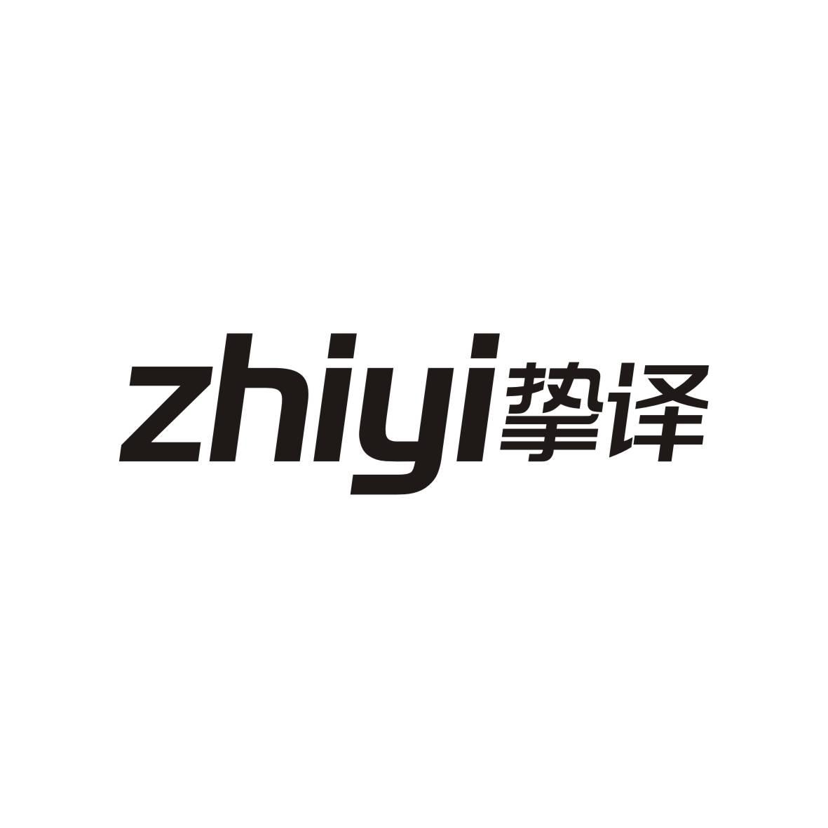 挚译    zhiyi
