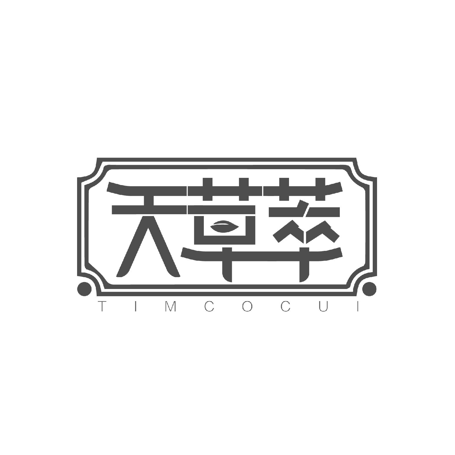 天草萃
TIMCOCUI