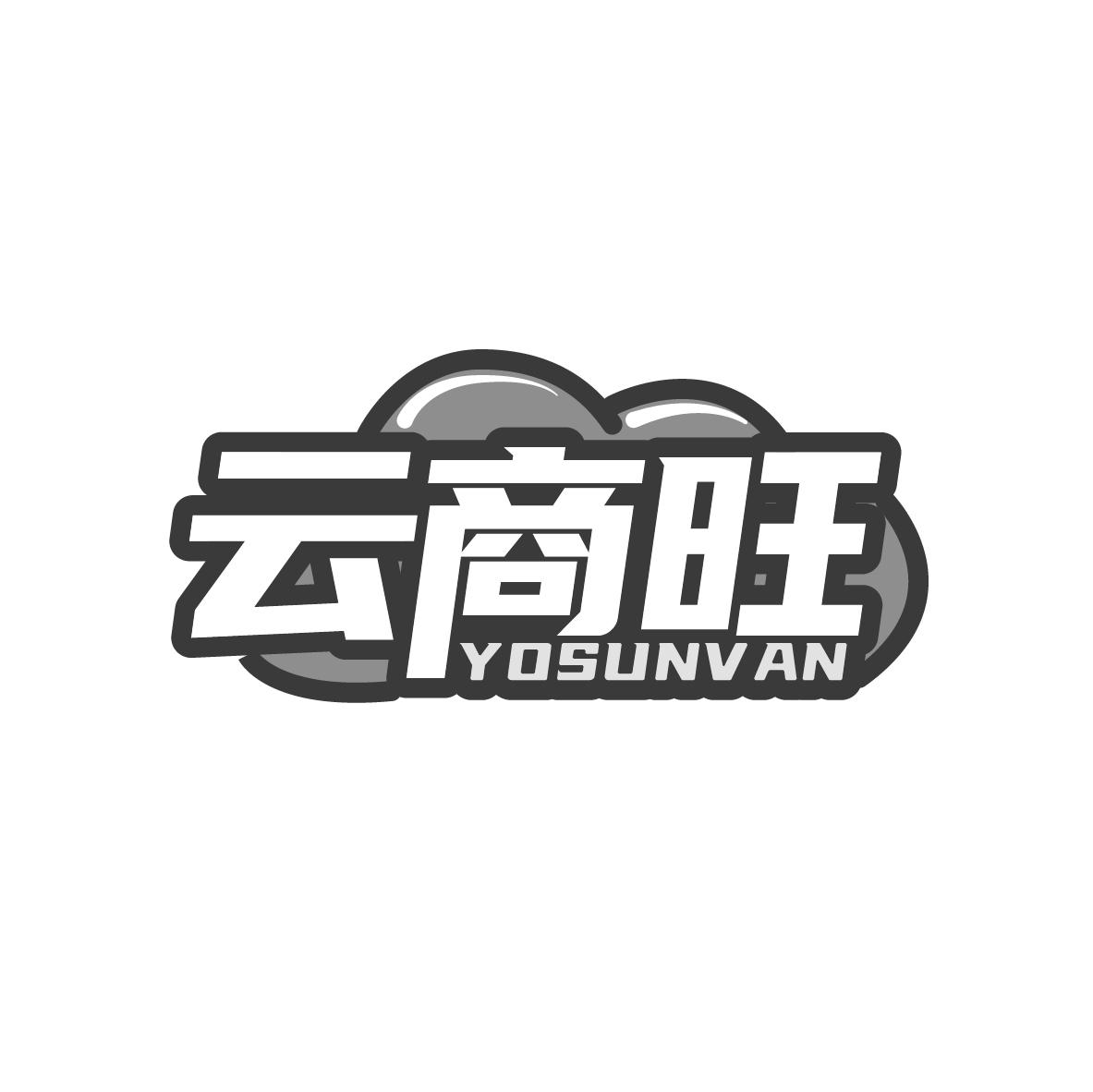 云商旺
YOSUNVAN