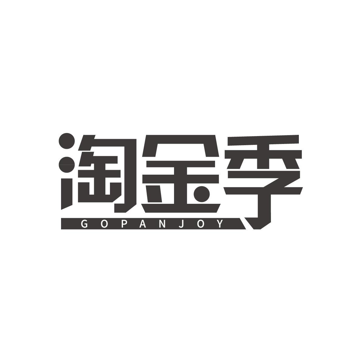 淘金季
GOPANJOY
