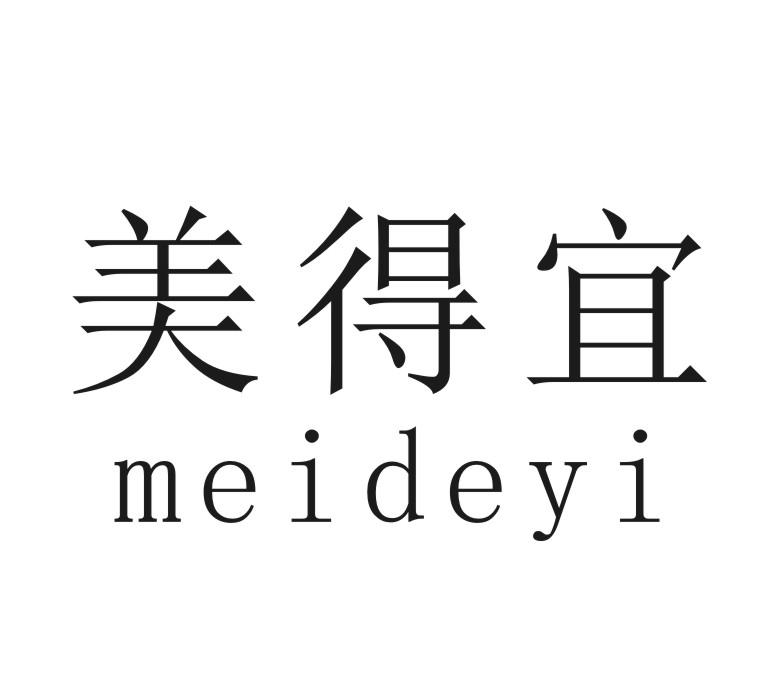 美得宜