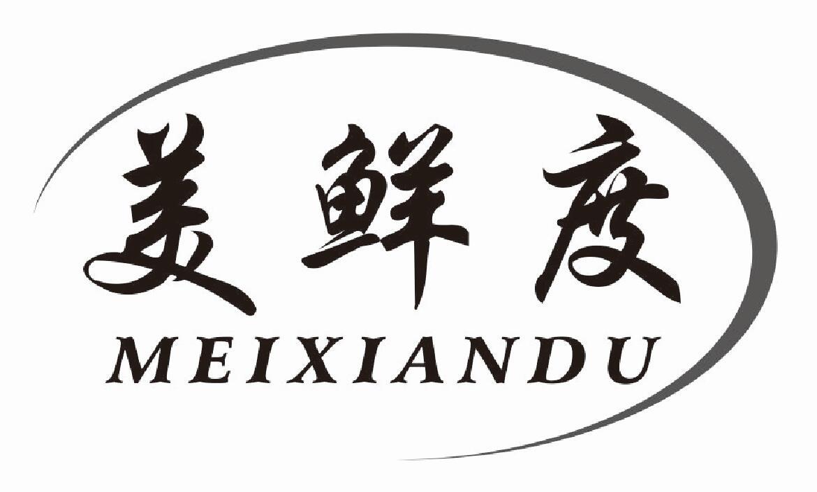 美鲜度MEIXIANDU