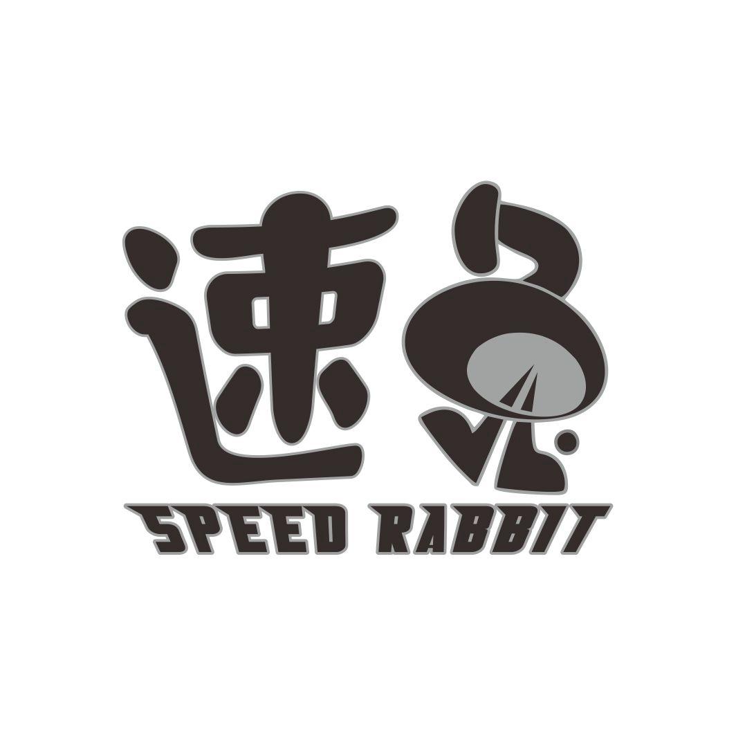 速兔 SPEED RABBIT