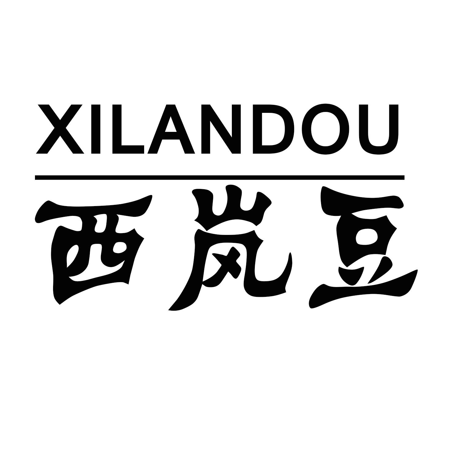 西岚豆