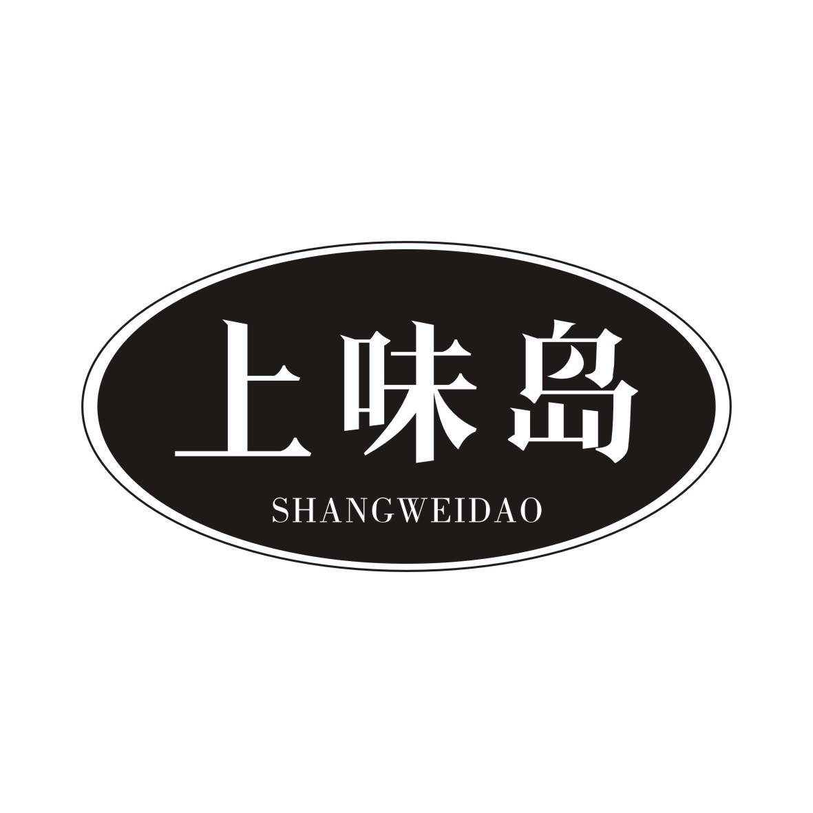 上味岛SHANGWEIDAO