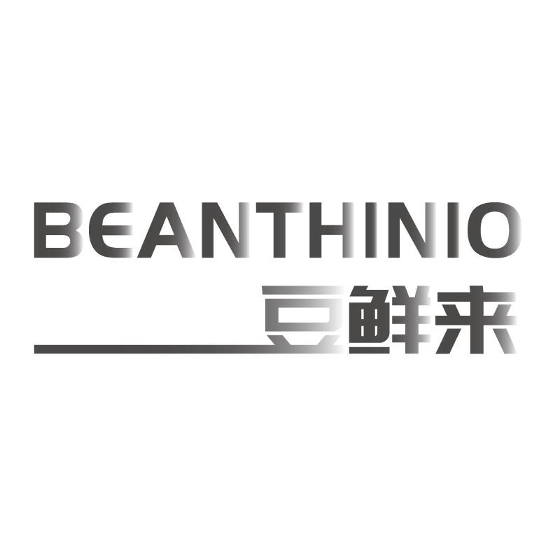 豆鲜来BEANTHINIO