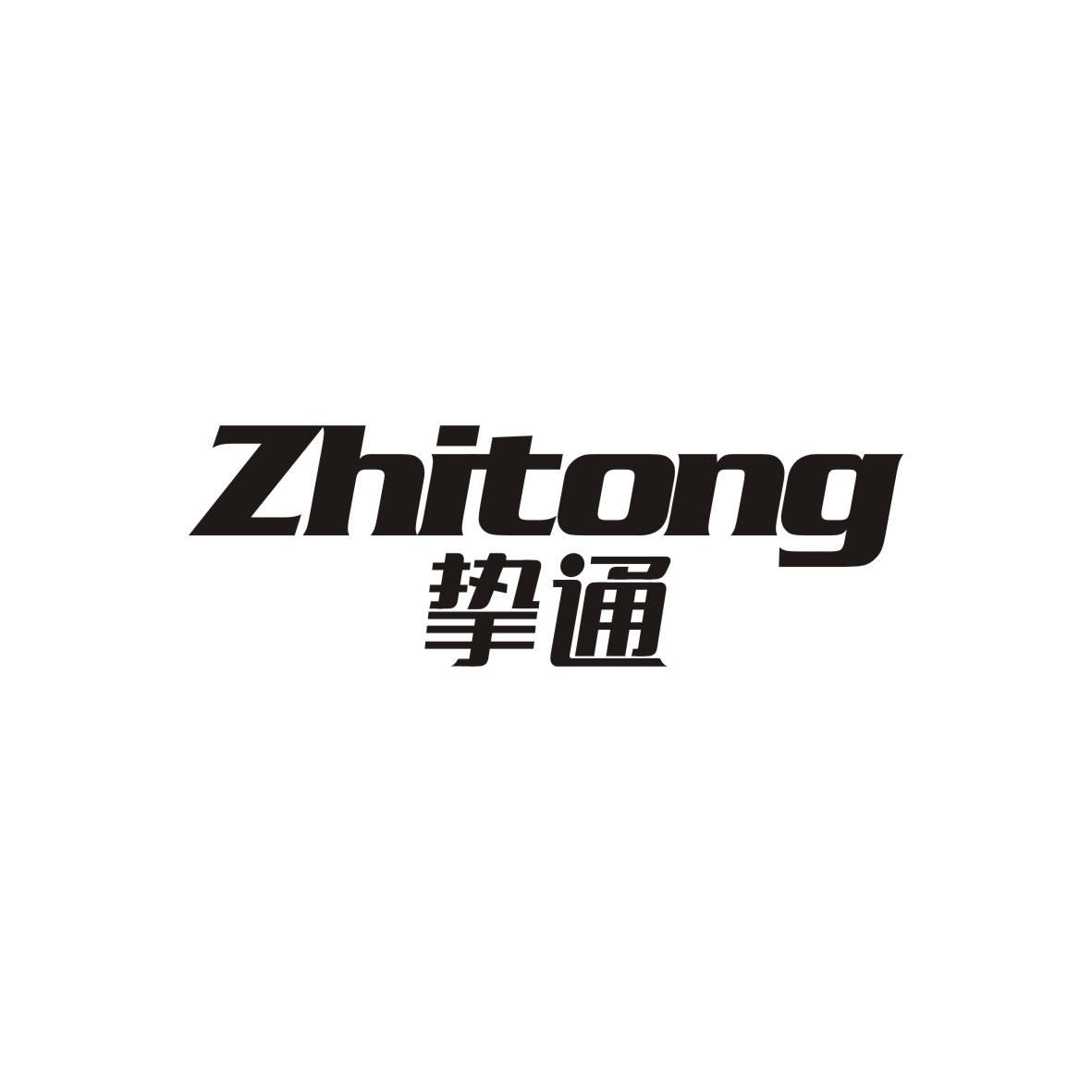 挚通  zhitong