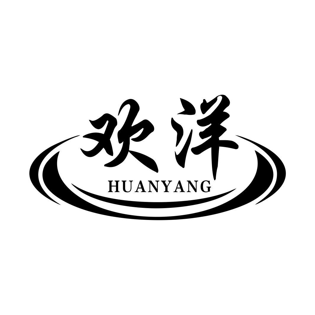 欢洋HUANYANG
9+10类同名