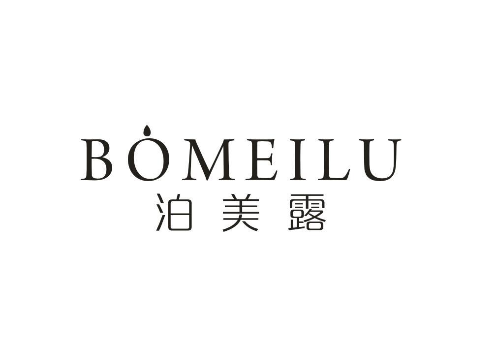泊美露