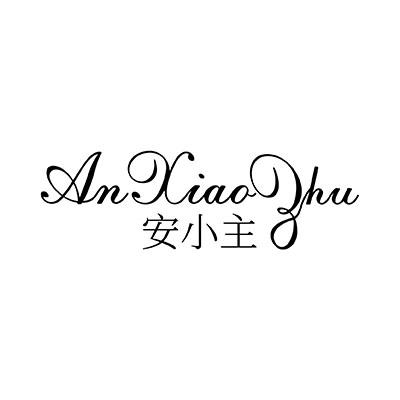 安小主;ANXIAOZHU