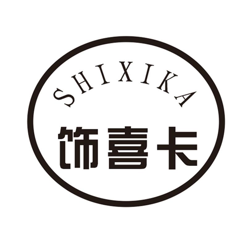 饰喜卡