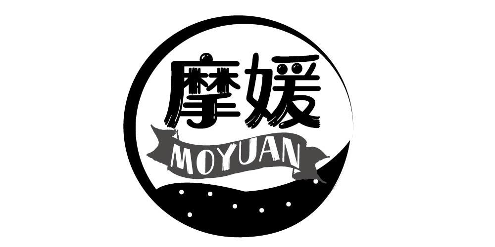 摩媛+MOYUAN